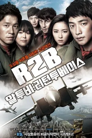 알투비 : 리턴투베이스