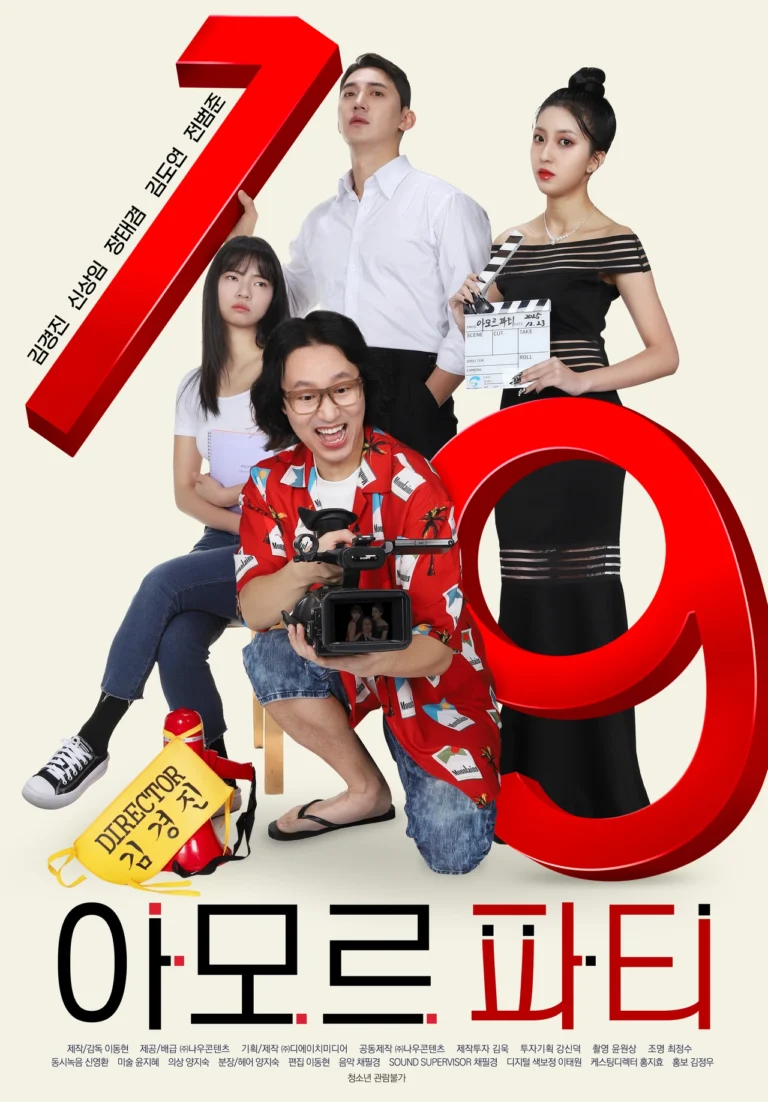 아모르 파티