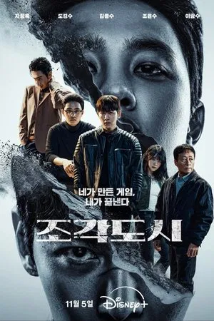 조각도시