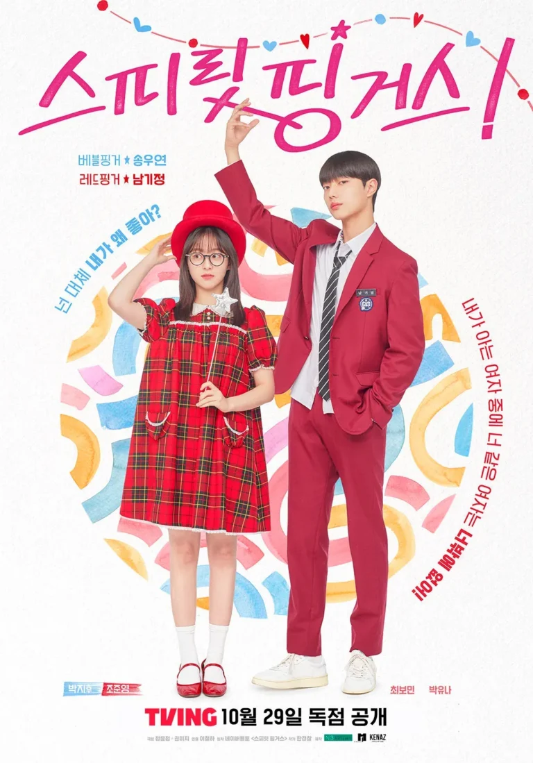스피릿 핑거스