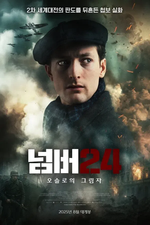 넘버24; 오슬로의 그림자