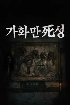 김수인