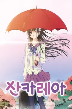 산카레아